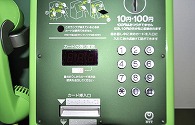 公衆電話