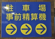 清算機