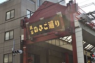 街並み