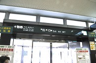 釧路空港