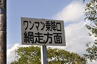 南弟子屈駅