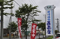 標津漁業