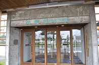中標津飛行場