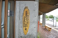 中標津飛行場