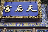 中華街(横浜)