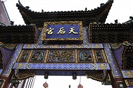 中華街(横浜)