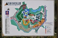 千葉市動物公園