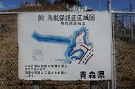 蕪島(青森県)