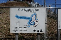 蕪島(青森県)