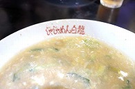 白龍(仙台)