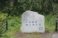 奥入瀬渓流(青森)