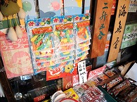 駄菓子屋