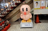 ひなちゃん